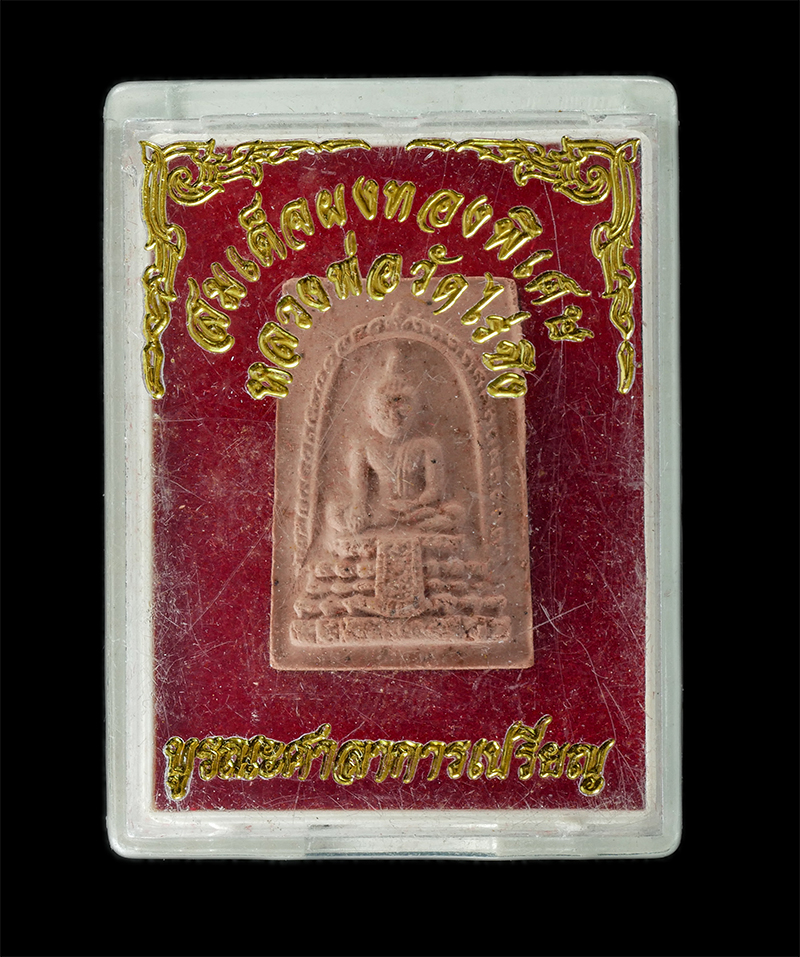 08Sep24 (74)dp.jpg - พระสมเด็จผงทองพิเศษ หลวงพ่อวัดไร่ขิง จ.นครปฐม ปี2532 เนื้อกระเบื้องโบสถ์ มหาอุตม์ รุ่นบูรณะศาลาการเปรียญ ด้านหลังฝังแผนทองเก่าติดองค์หลวงพ่อวัดไร่ขิง  [..] | https://kamulet.in.th